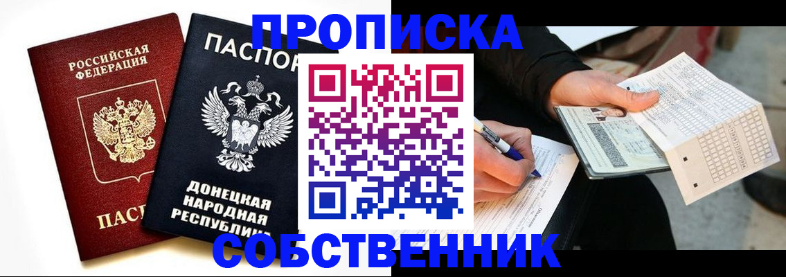 прописка штамп в Мончегорске